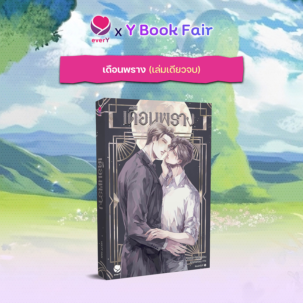 Banner Article - everY x Y Book Fair_Artboard 8.jpg
